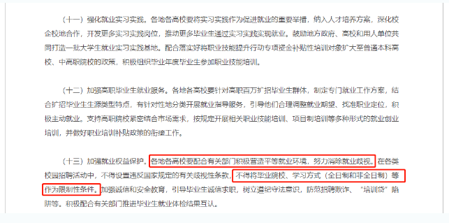 关于提升学历，这些观点可以忽略！宁阳成考网